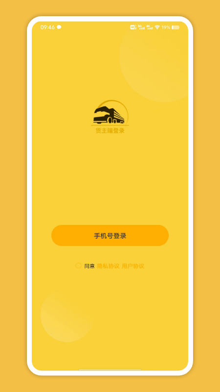 苏皖运通