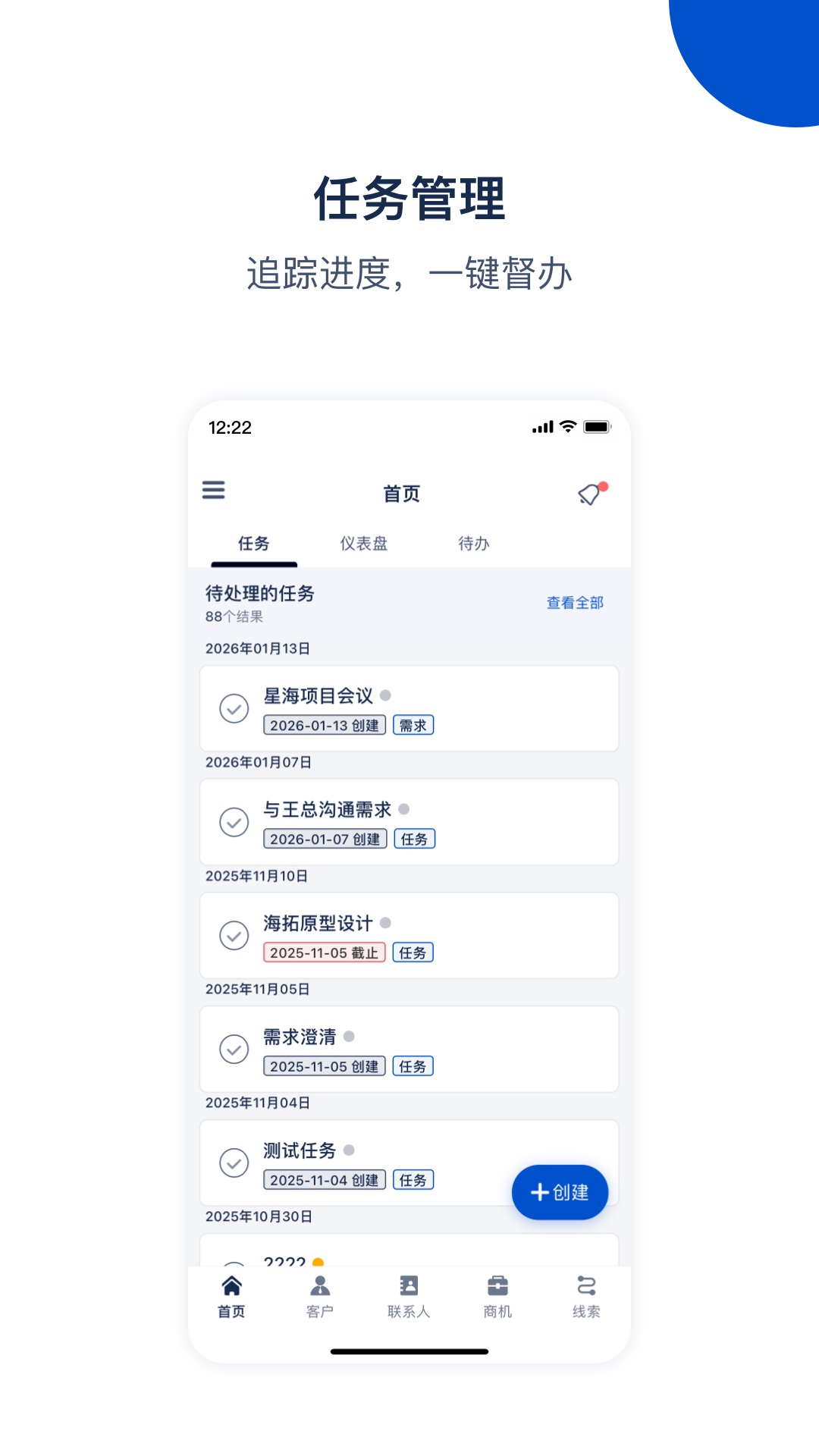 悟空CRM