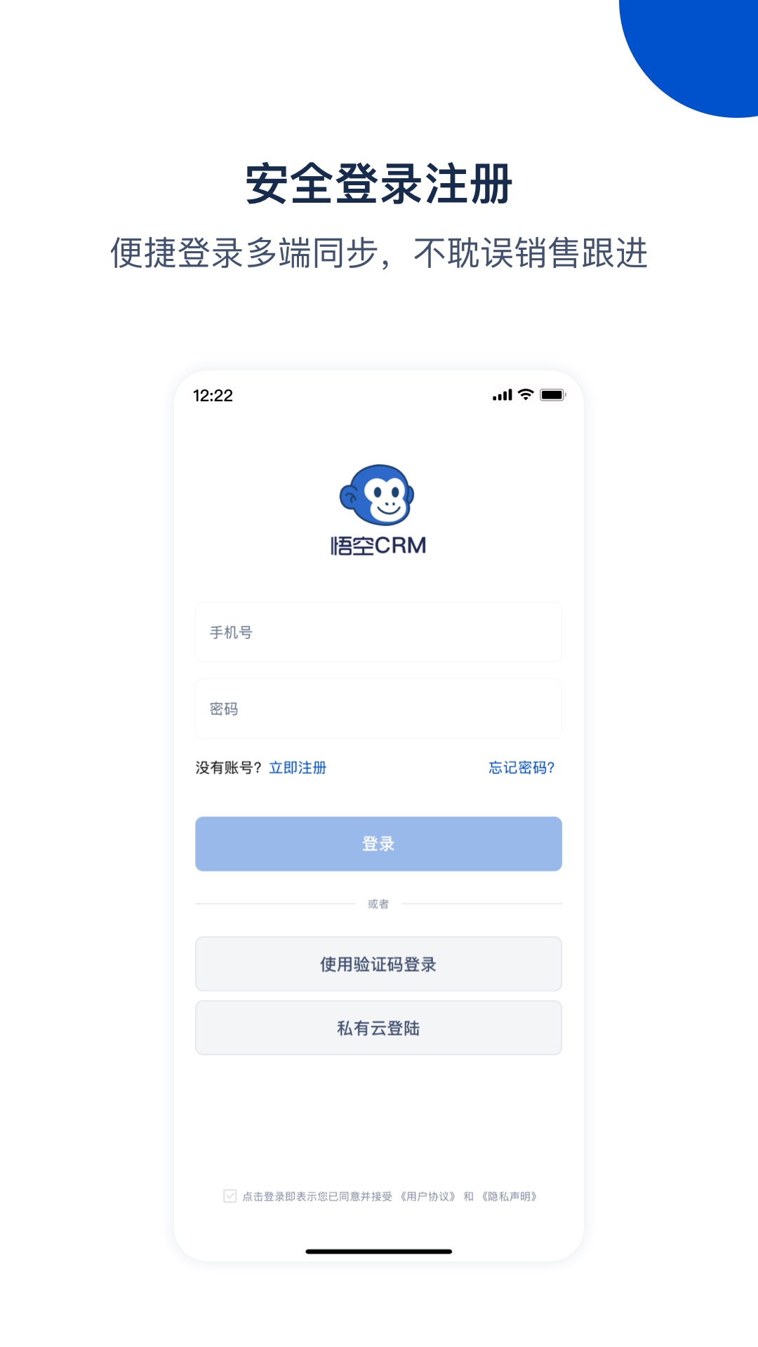 悟空CRM
