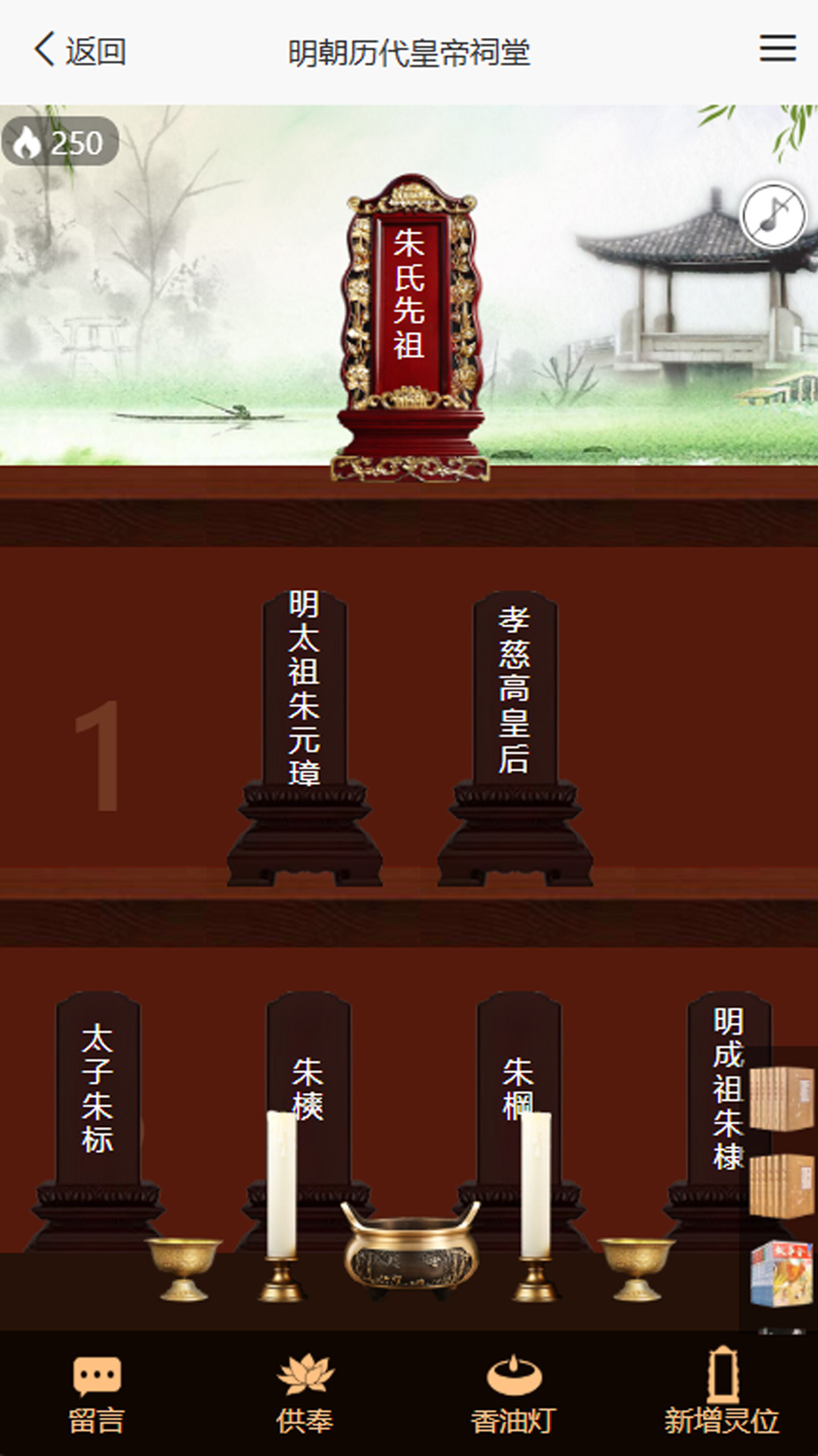 网上缅怀