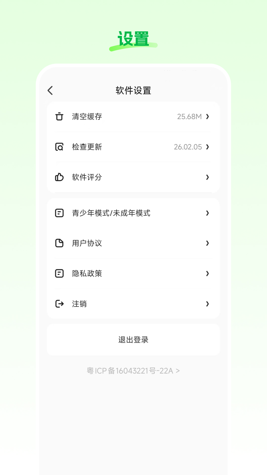 星云播电脑版截图