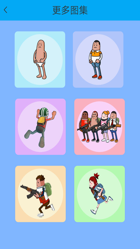 香肠派电脑版截图