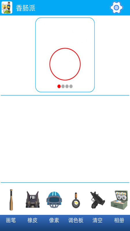 香肠派电脑版截图