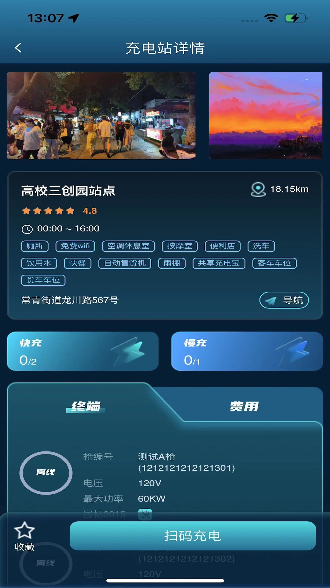 云宿充