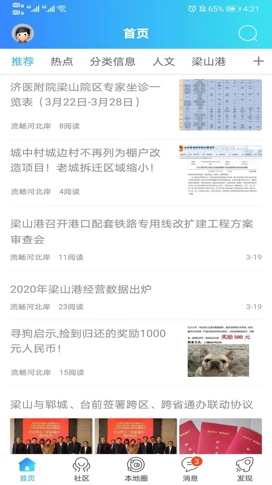 网上梁山