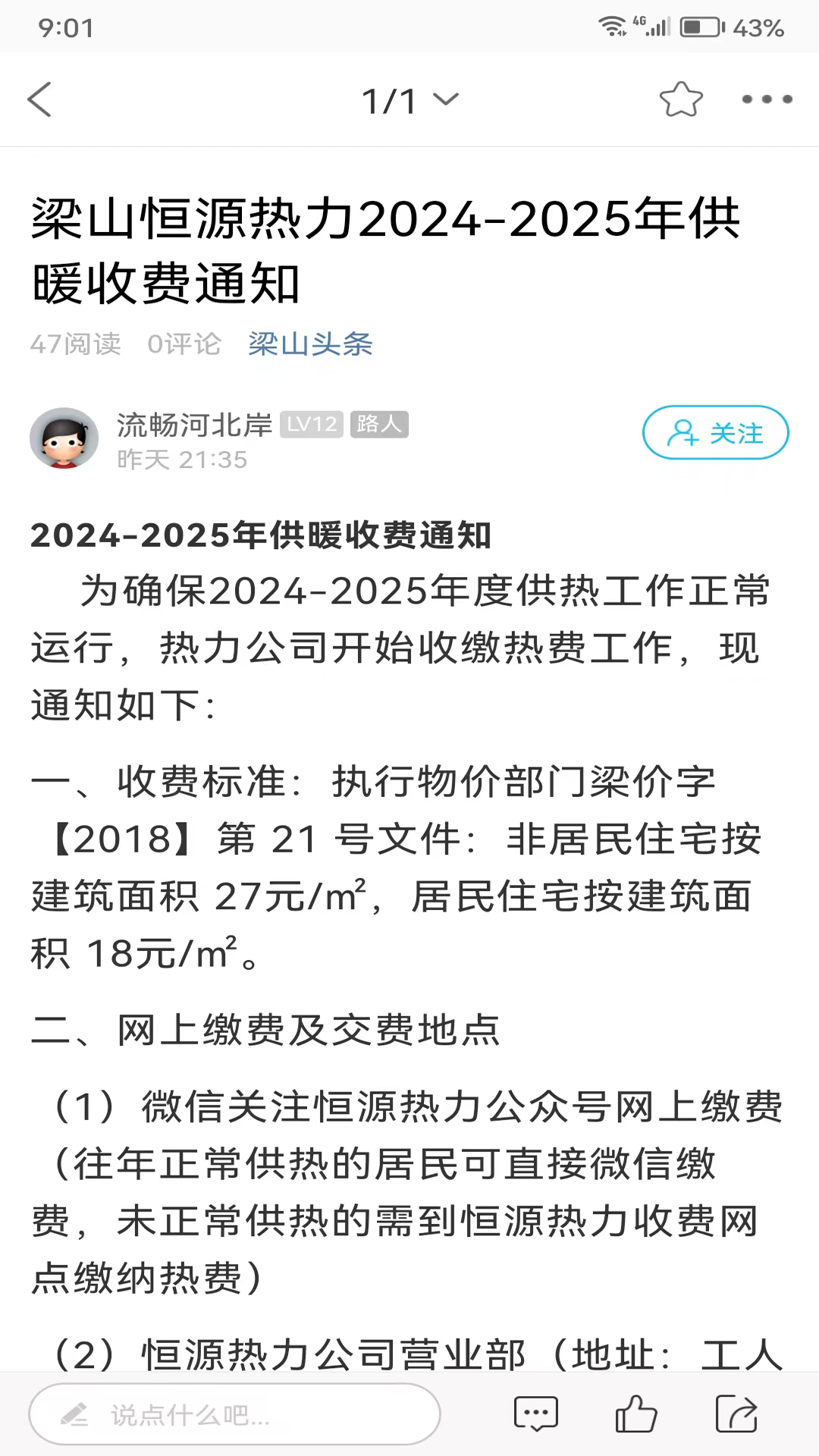网上梁山