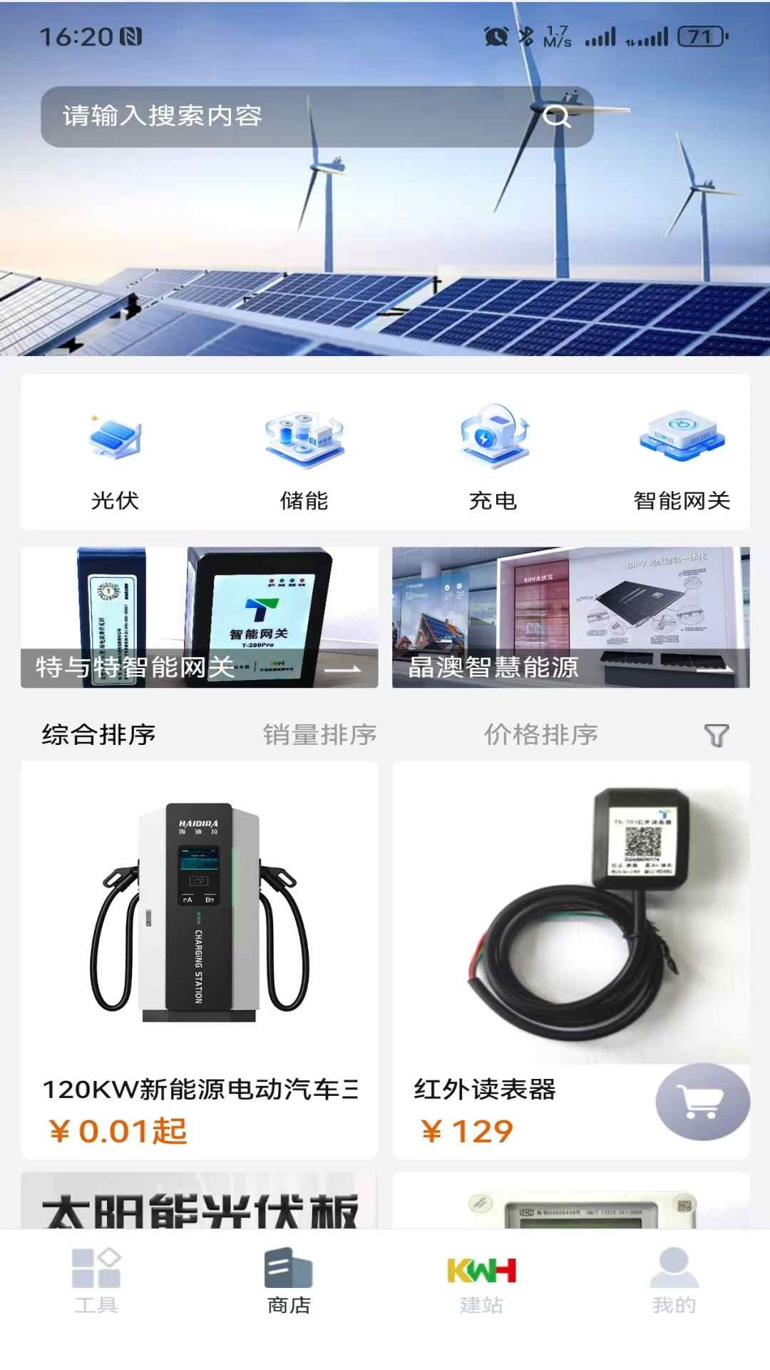 仟瓦时