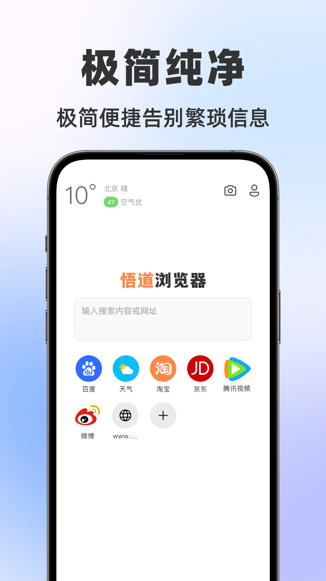 悟道浏览器电脑版截图