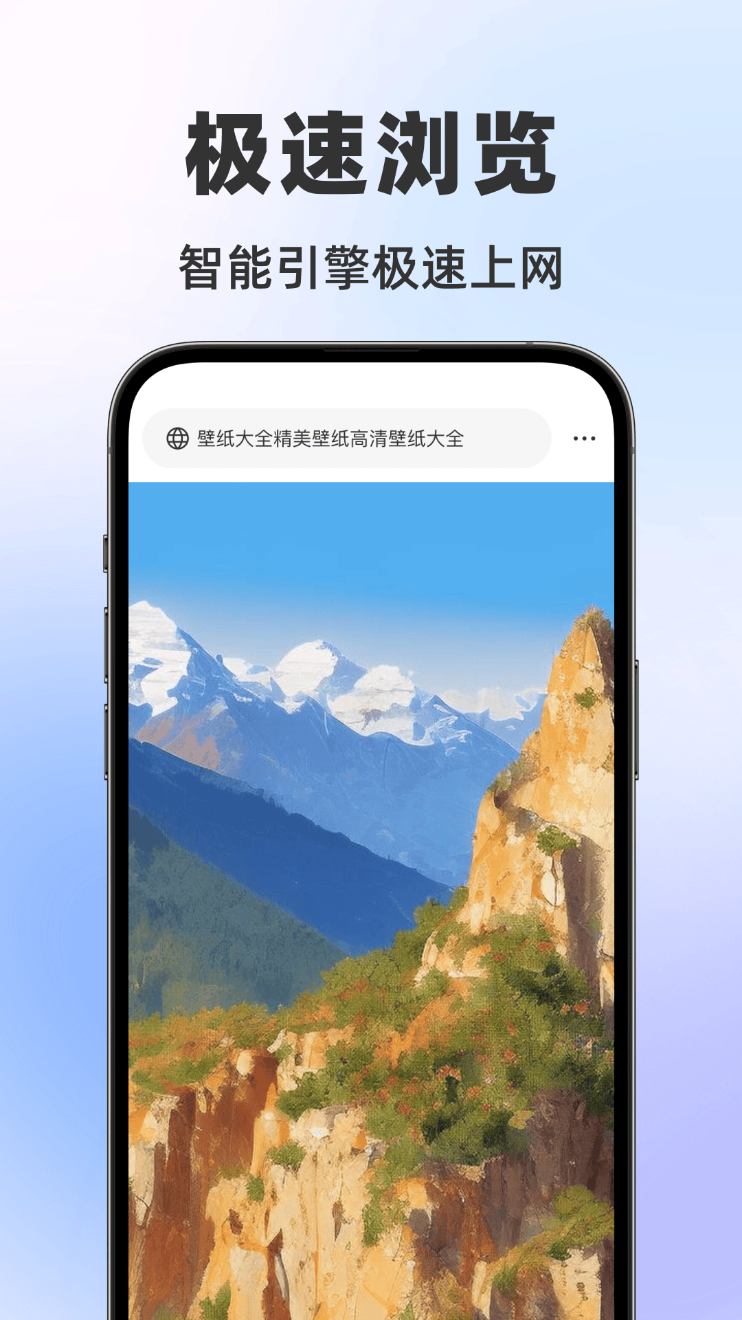 悟道浏览器电脑版截图