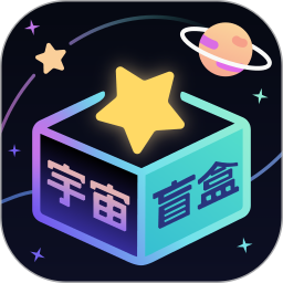 星宇宙Box电脑版