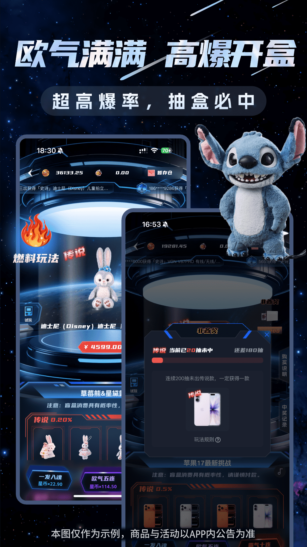 星宇宙Box电脑版截图
