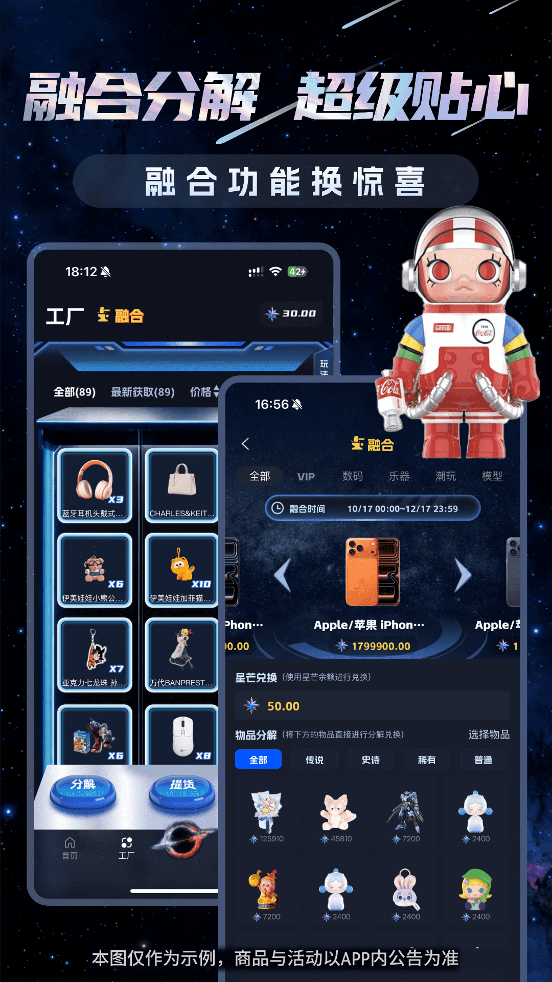 星宇宙Box电脑版截图