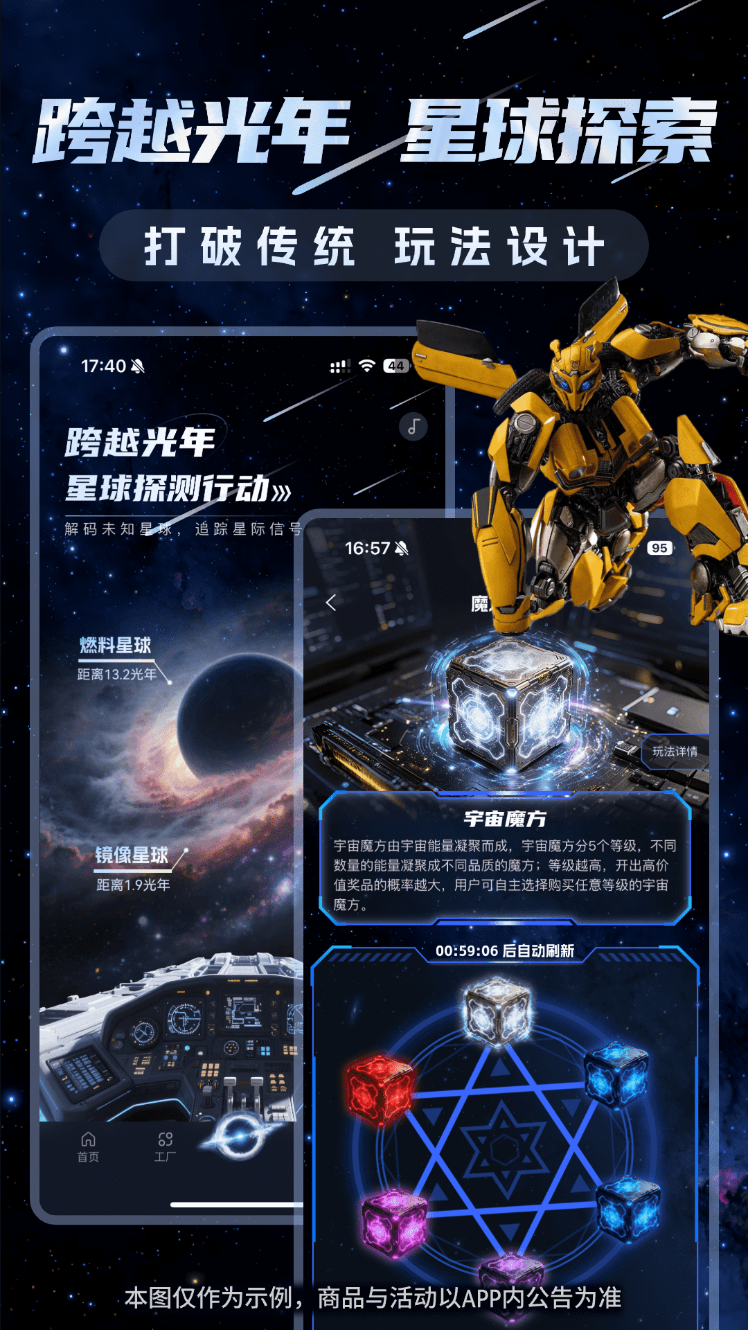 星宇宙Box电脑版截图
