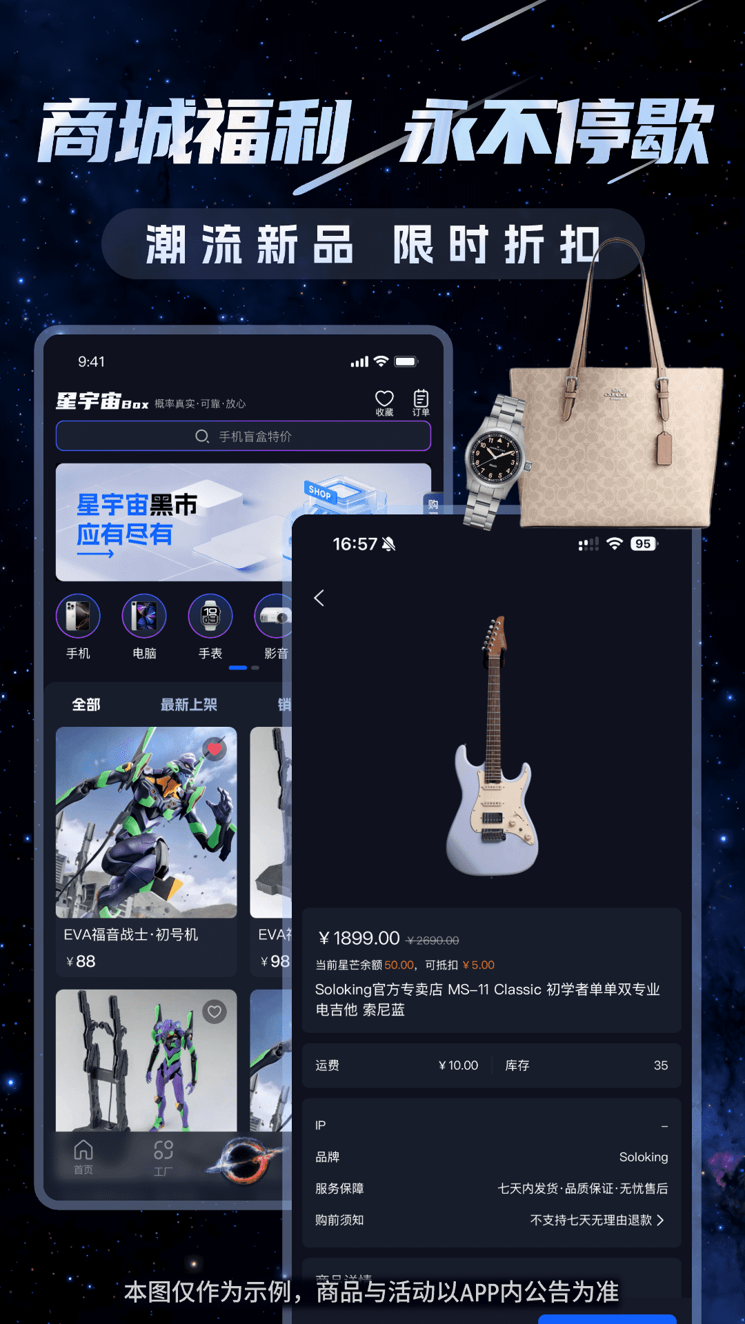 星宇宙Box