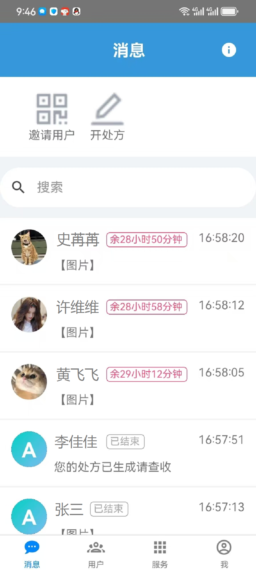 仟金方医生版