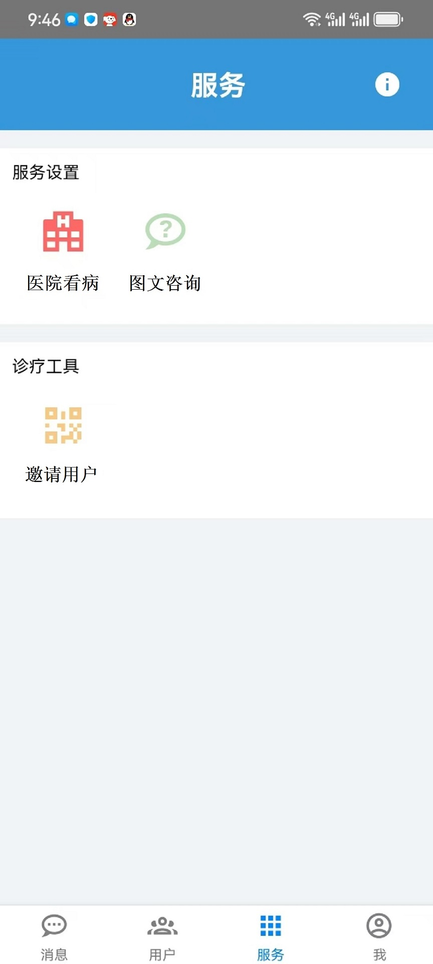 仟金方医生版