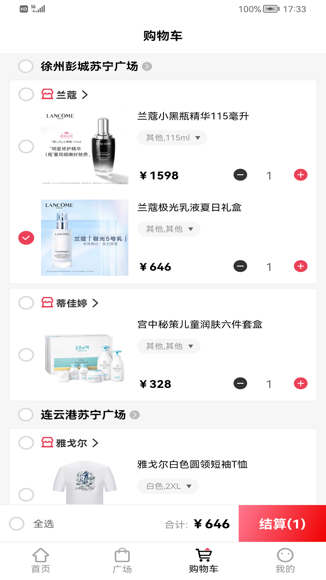 苏宁广场电脑版截图