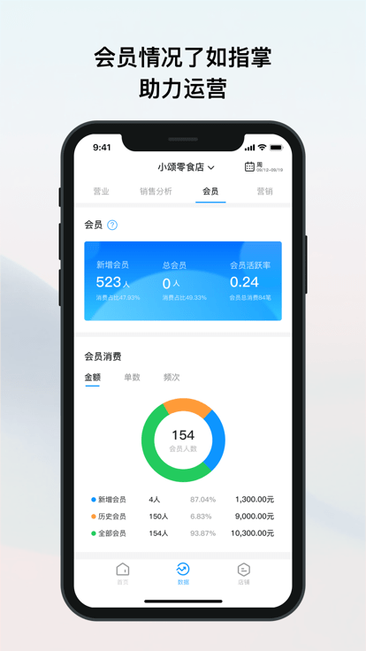 我的店铺电脑版截图