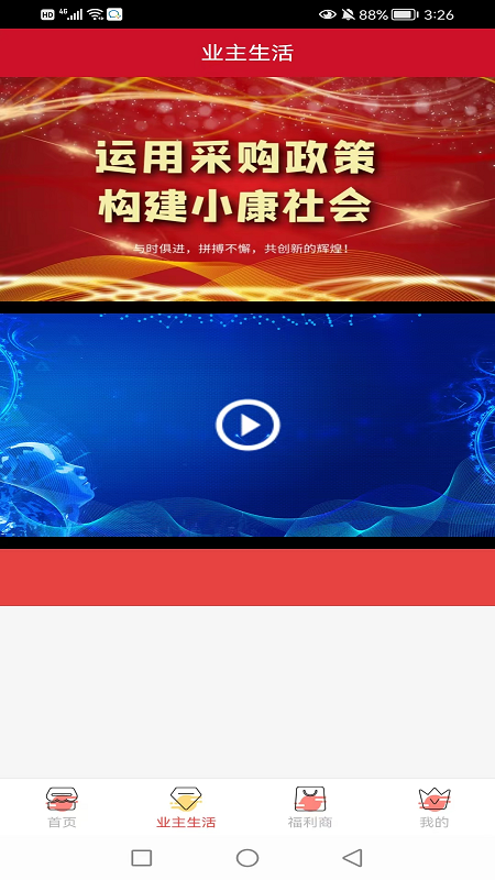 物业帮您