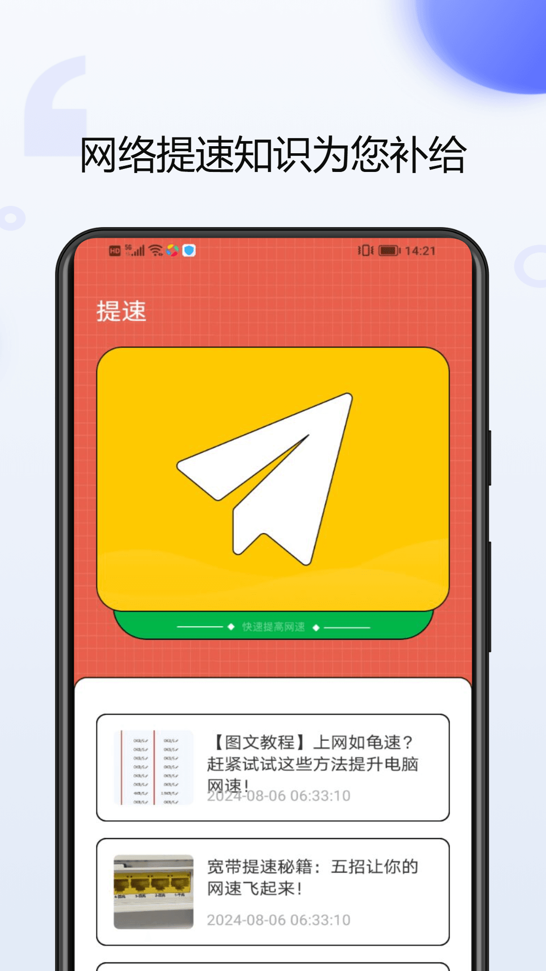 网上国王