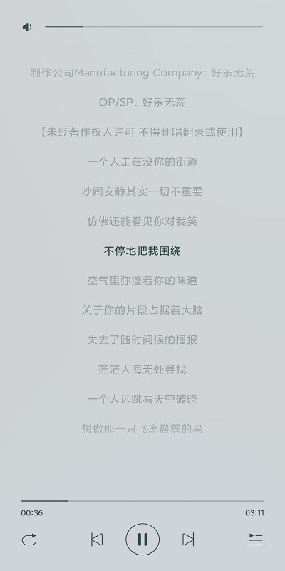 畅听音乐电脑版截图