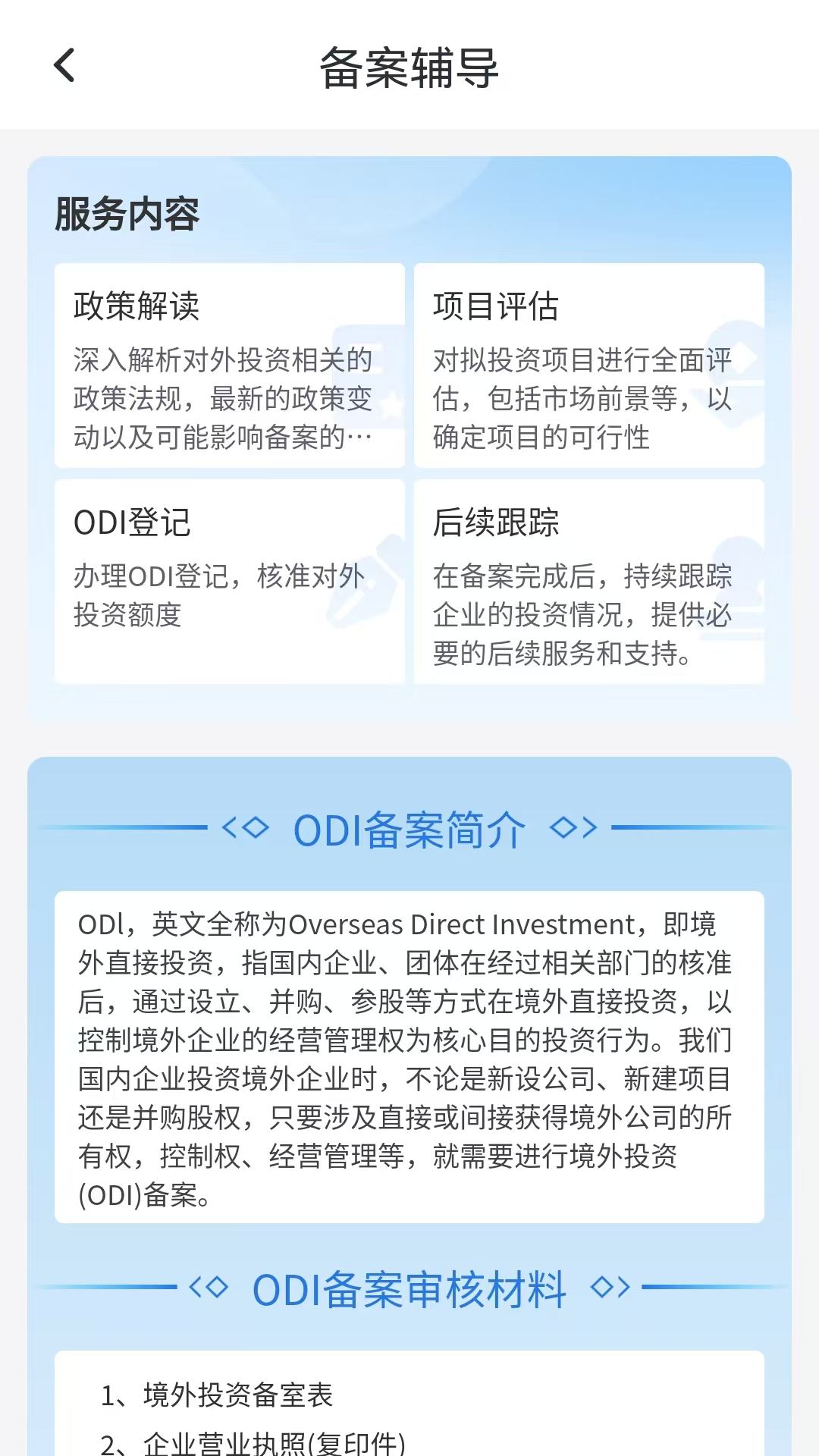 苏民国际商会