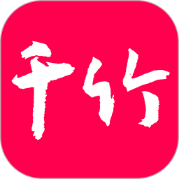 千竹书院