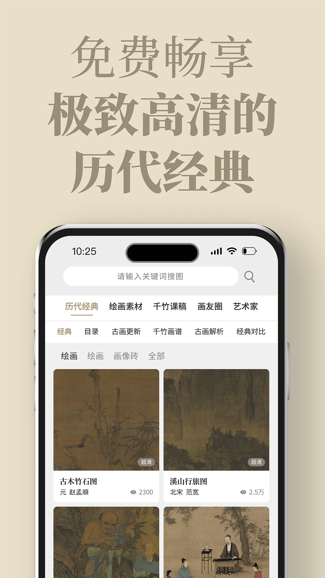 千竹书院