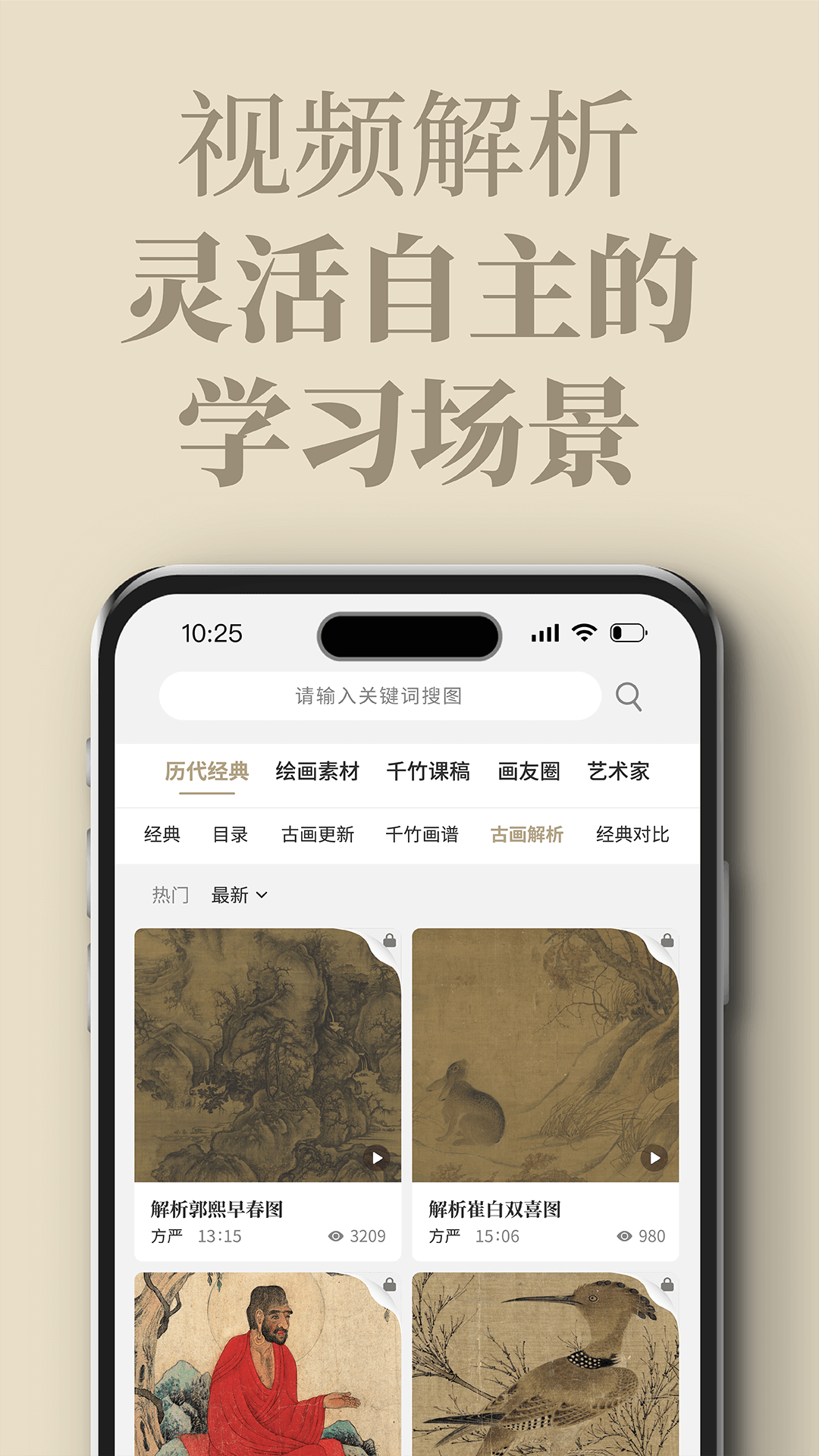 千竹书院