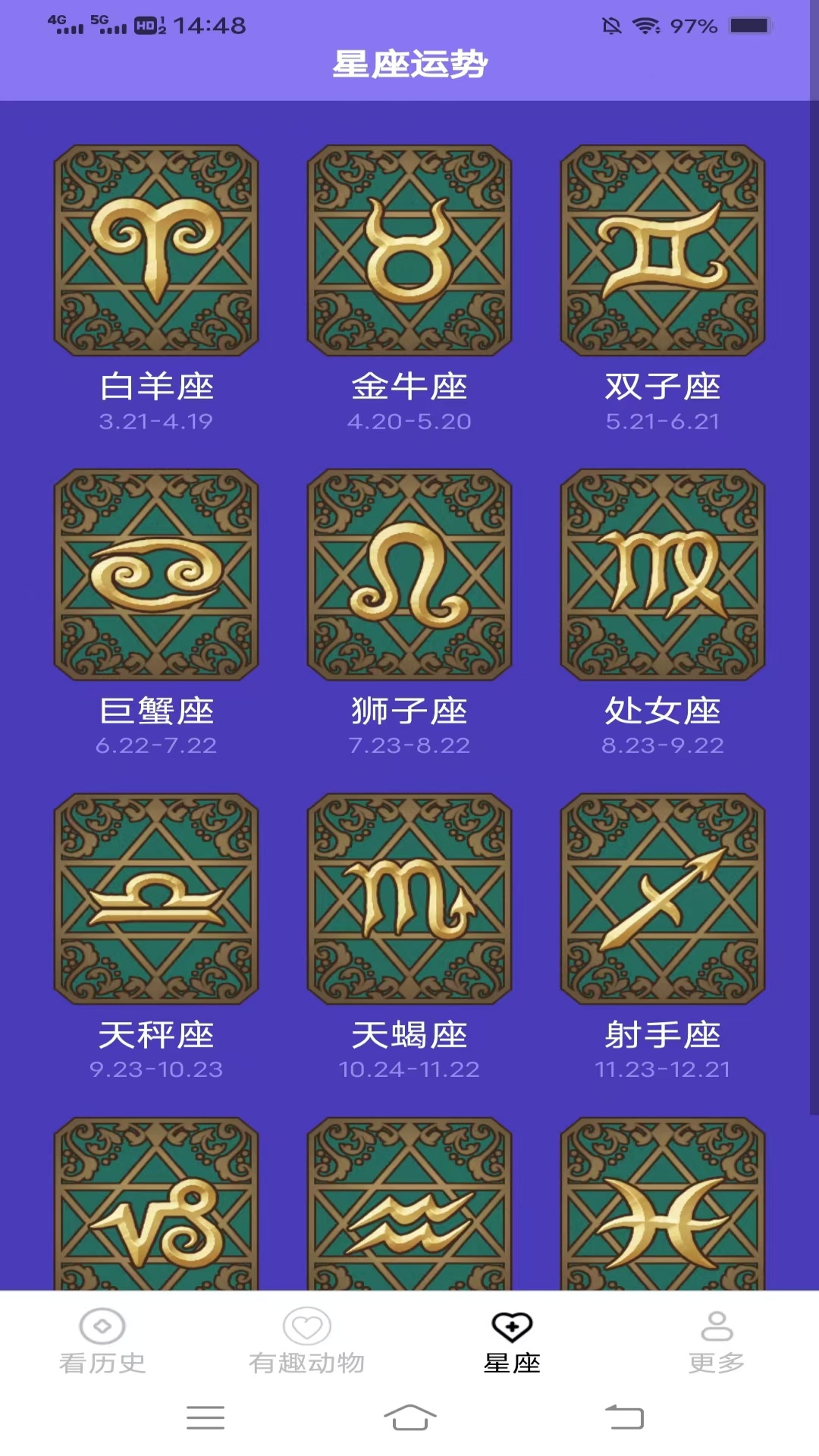 星熠畅看