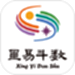 星易斗数