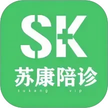苏康陪诊电脑版