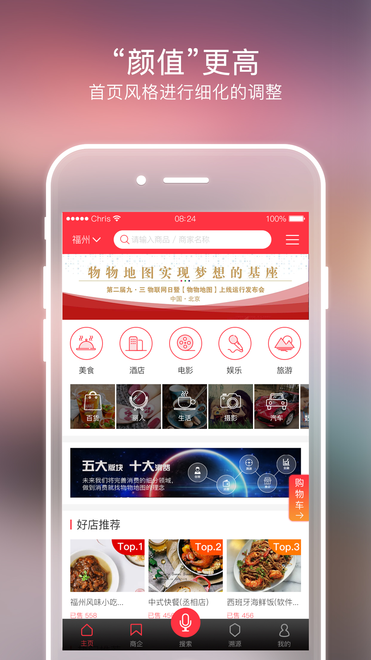 物物地图