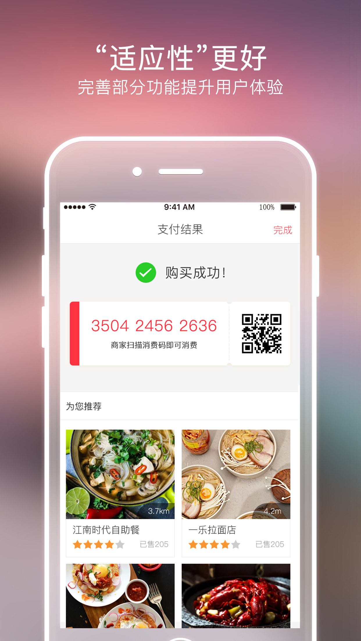 物物地图