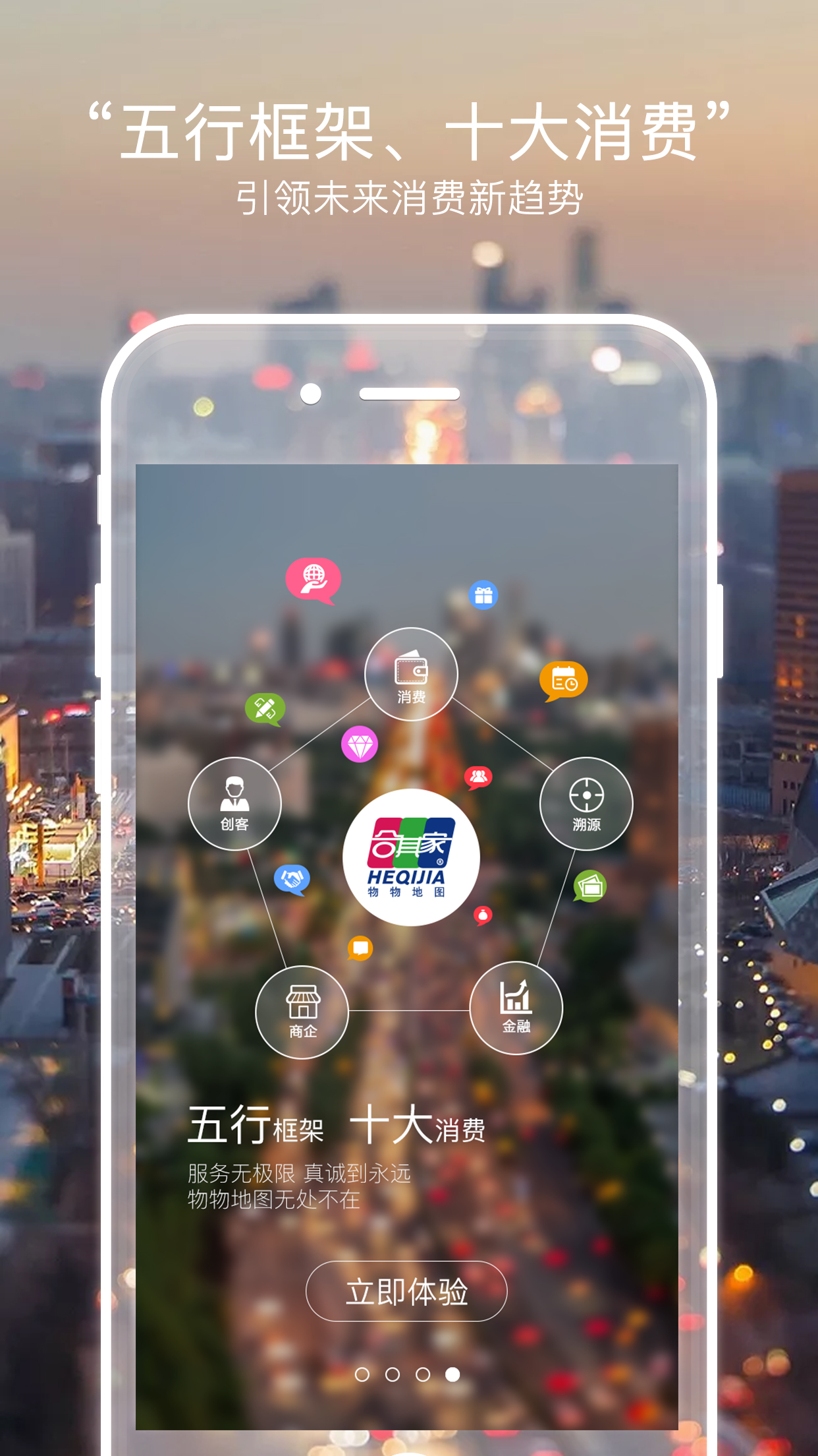 物物地图