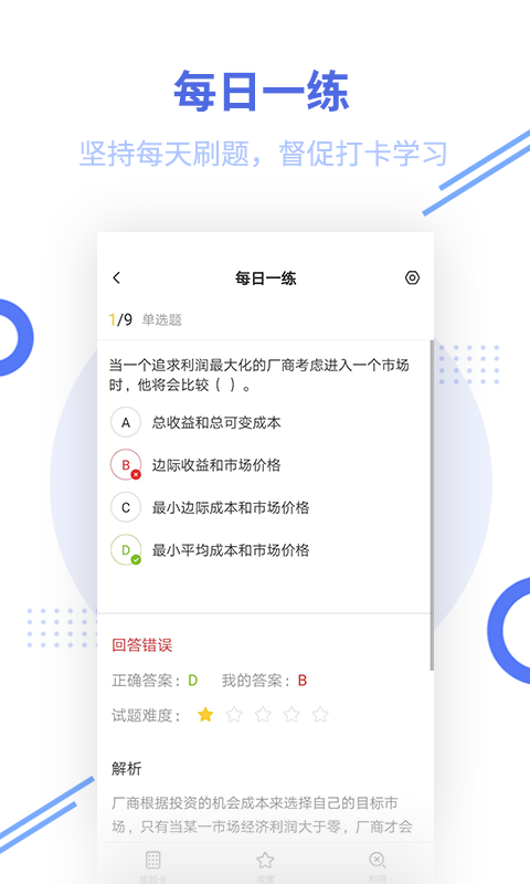 银行招聘帮考题库