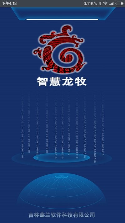 智慧龙牧