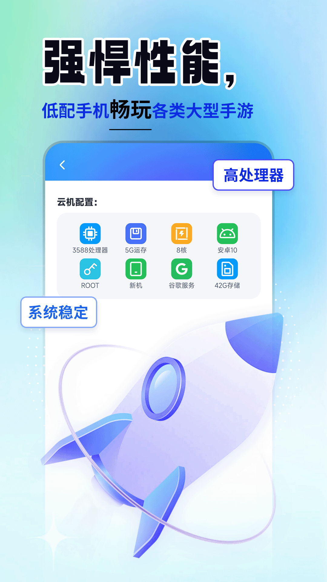 云手机精灵