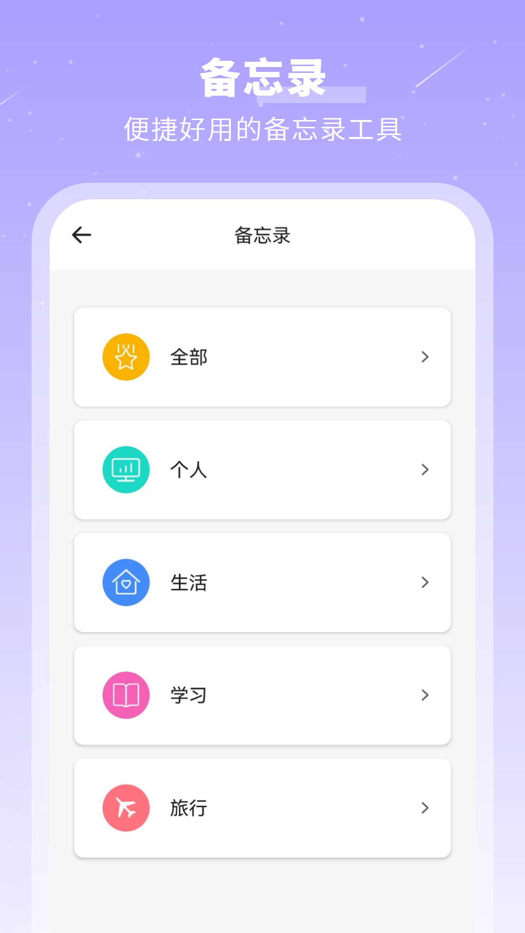 千页笔记