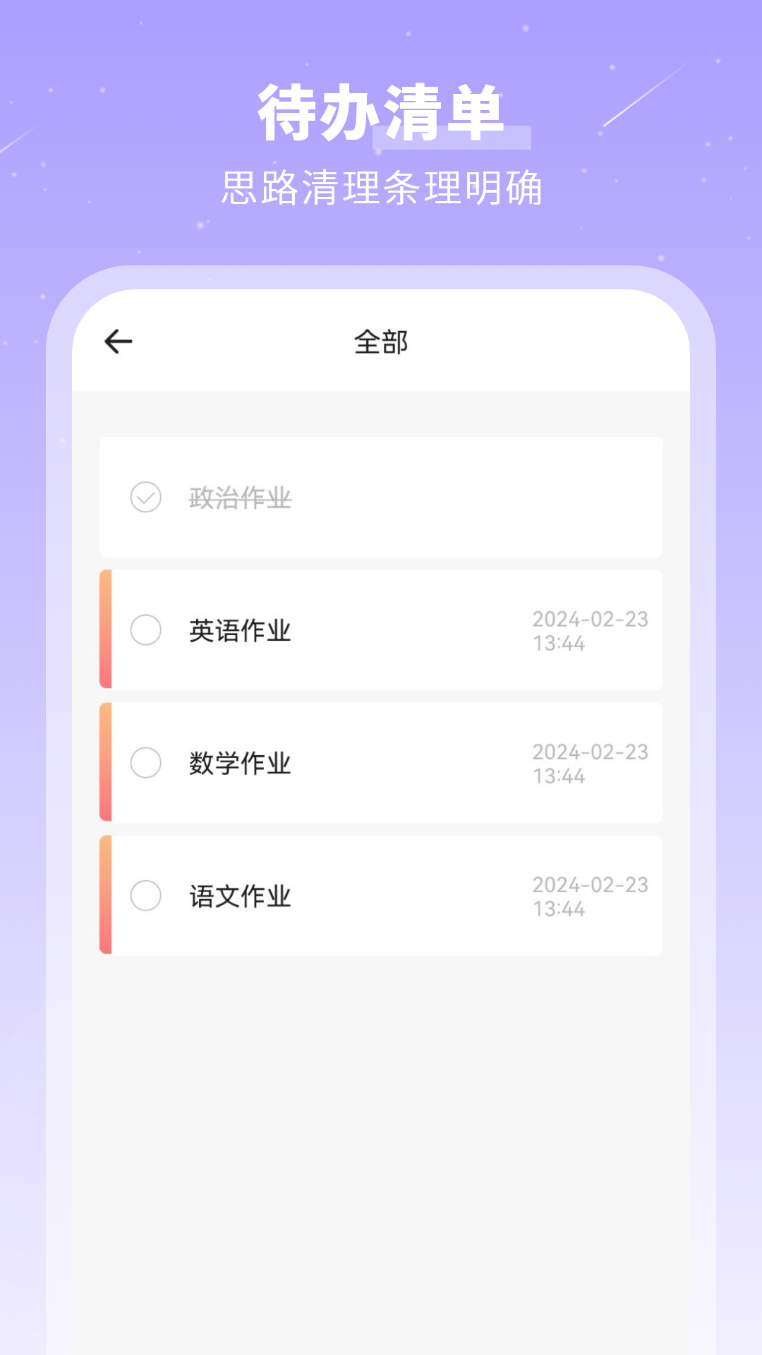 千页笔记