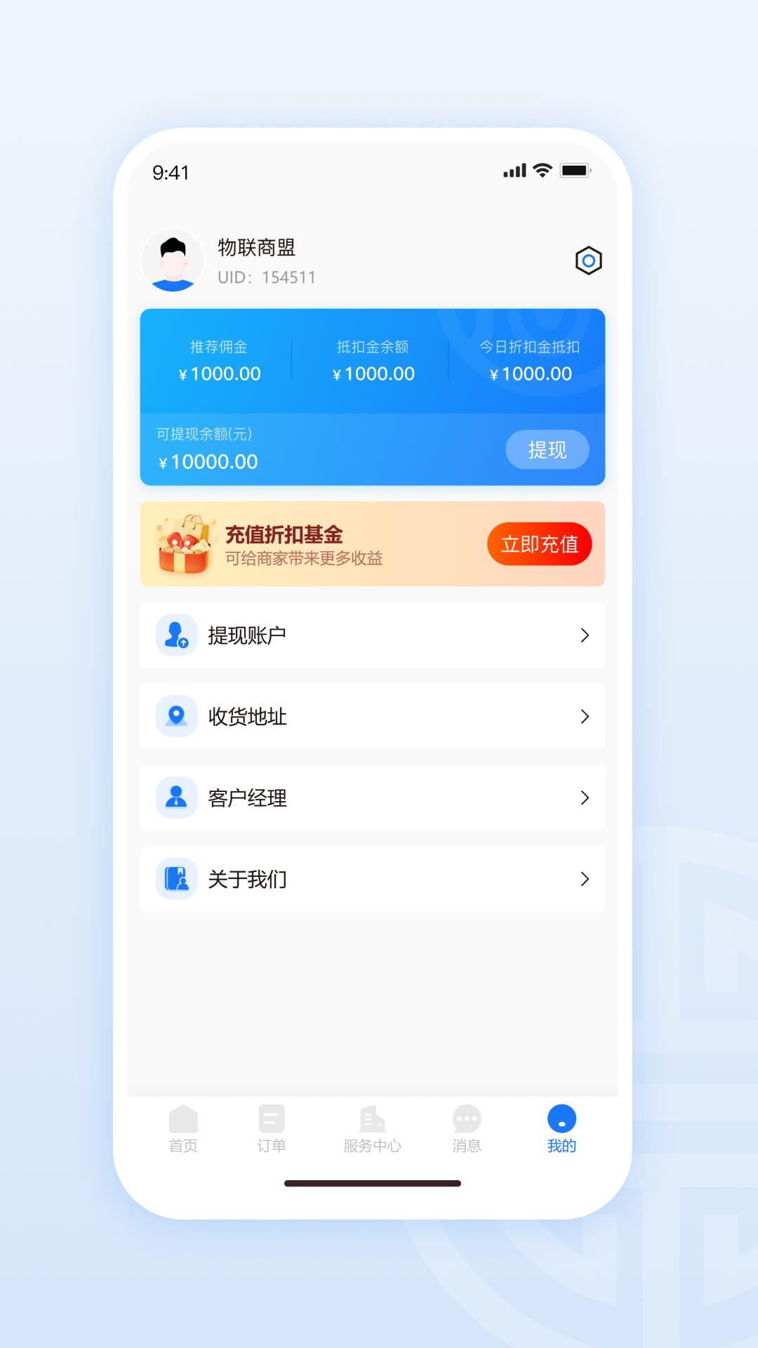 物商汇电脑版截图