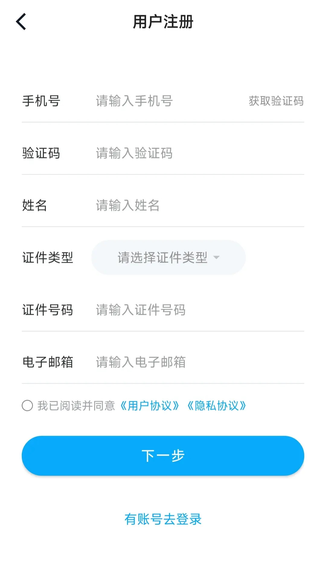 苏e通