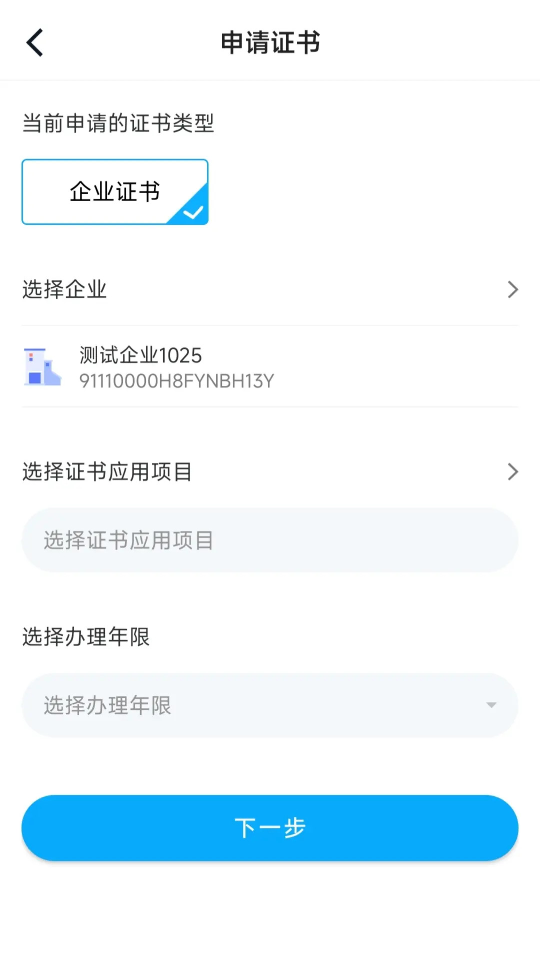 苏e通