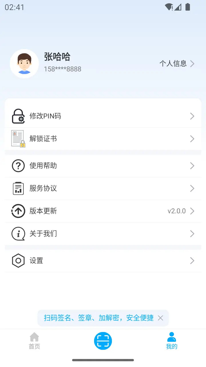 苏e通