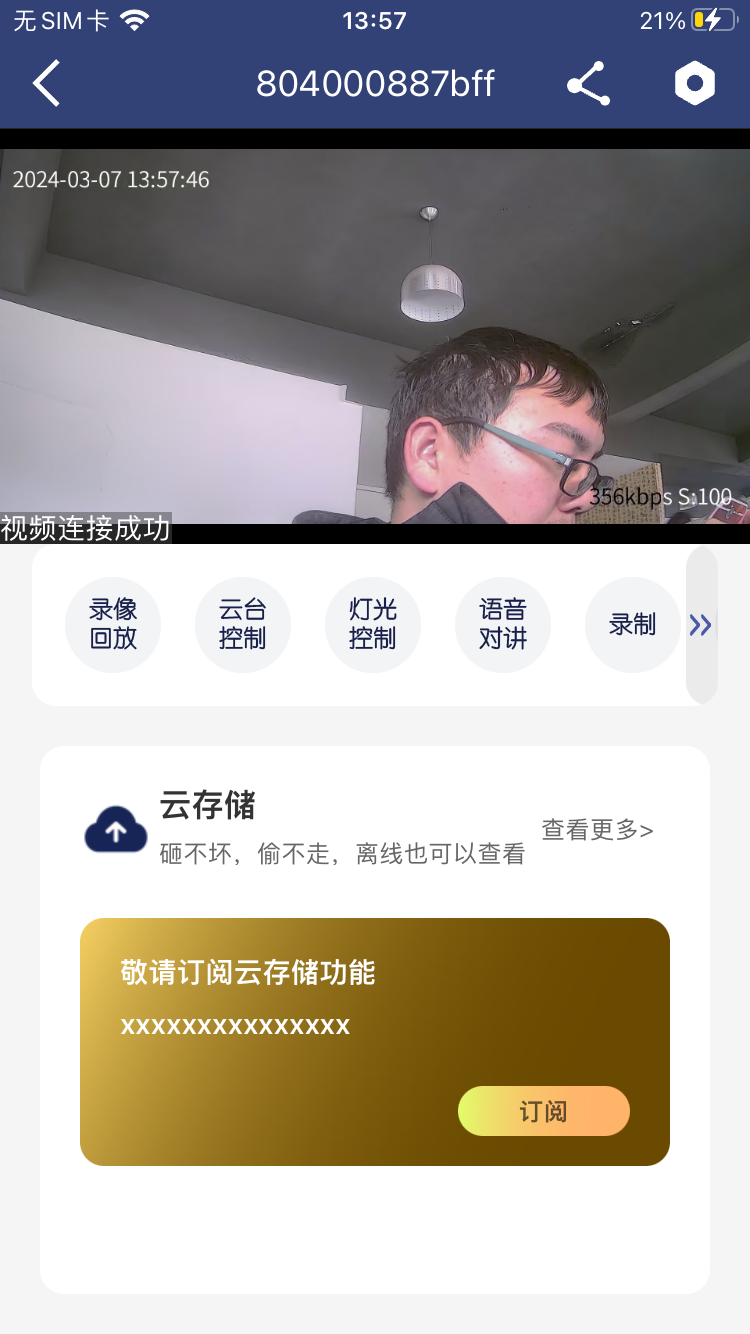 网络眼