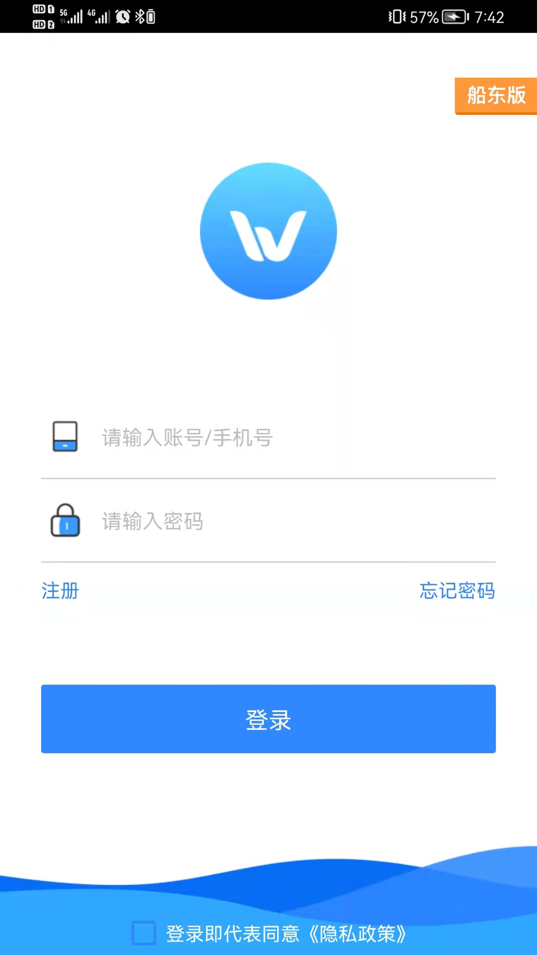 物泊水运船东