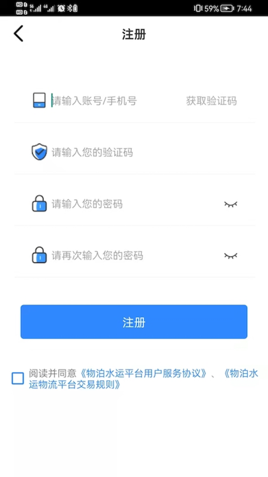 物泊水运船东