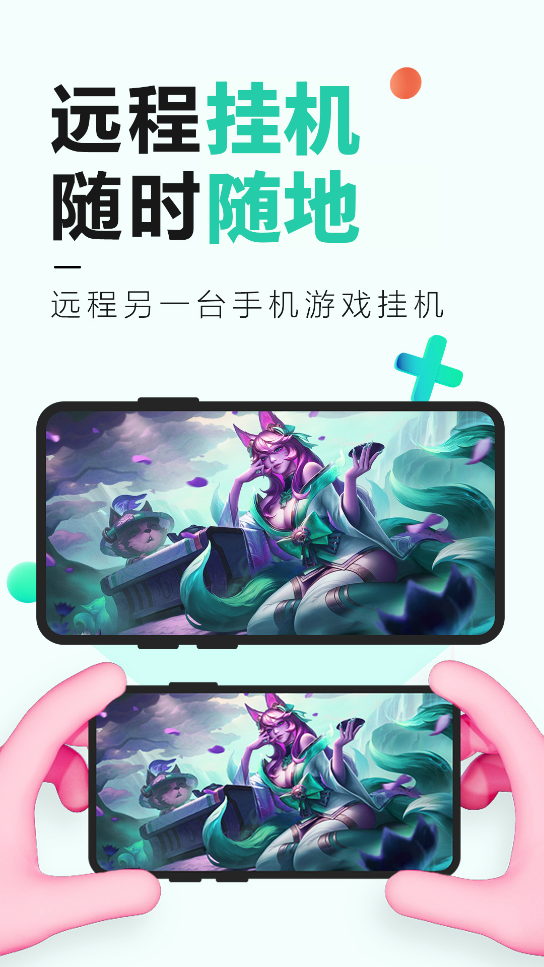 云视远程管家