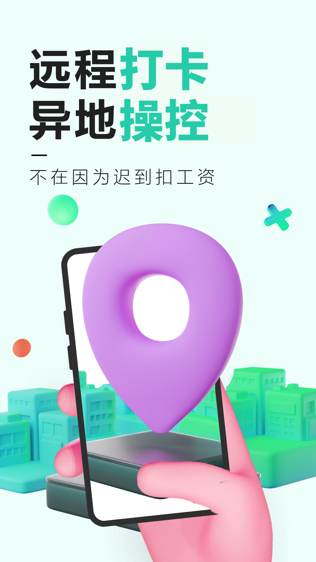 云视远程管家