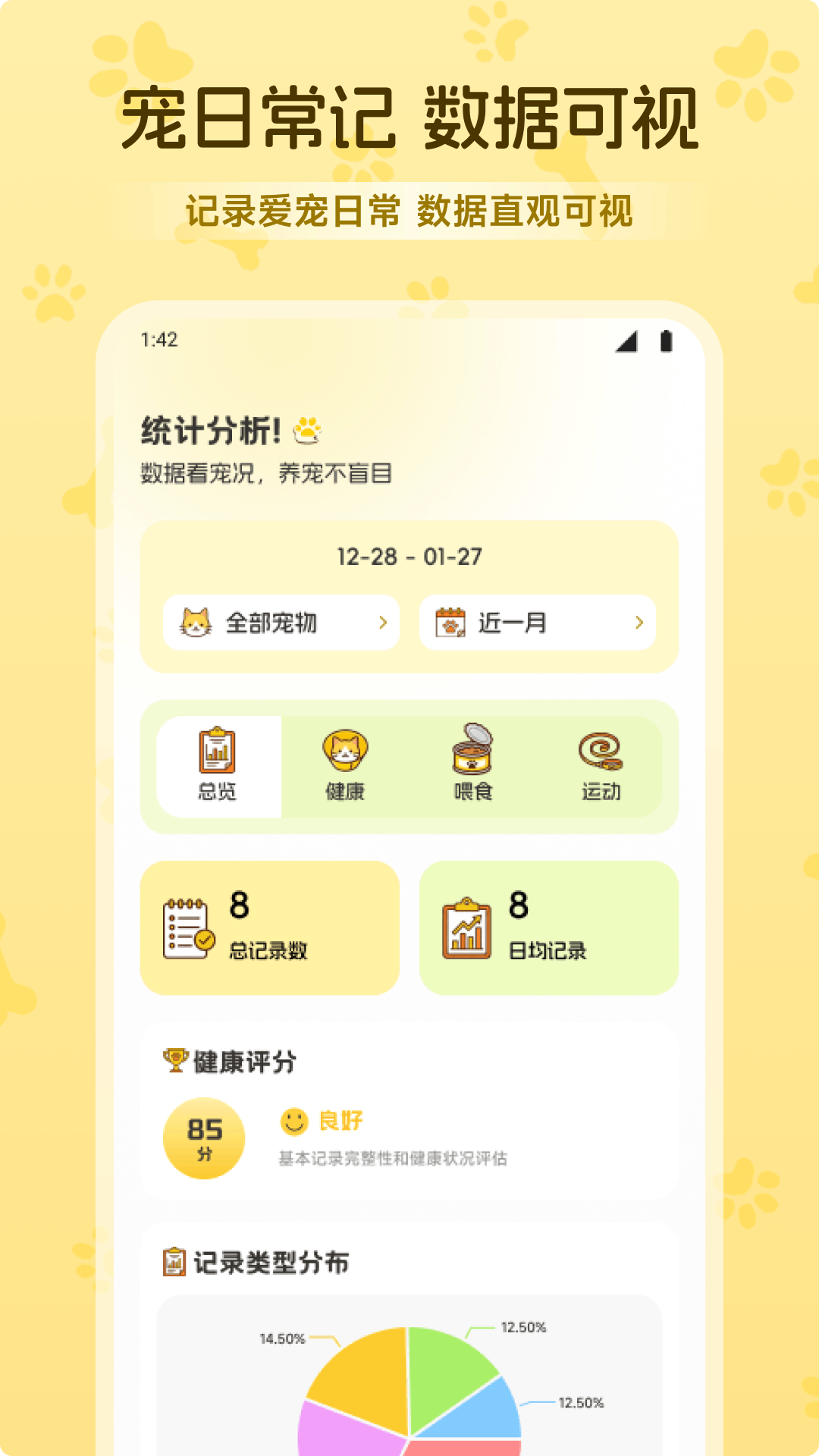 萌宠乐翻天成长记